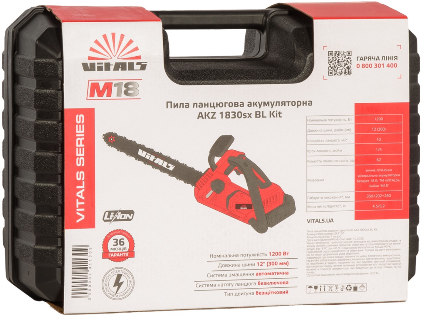 Ланцюгова пила акумуляторна VITALS AKZ 1830sx BL Kit — фото 18